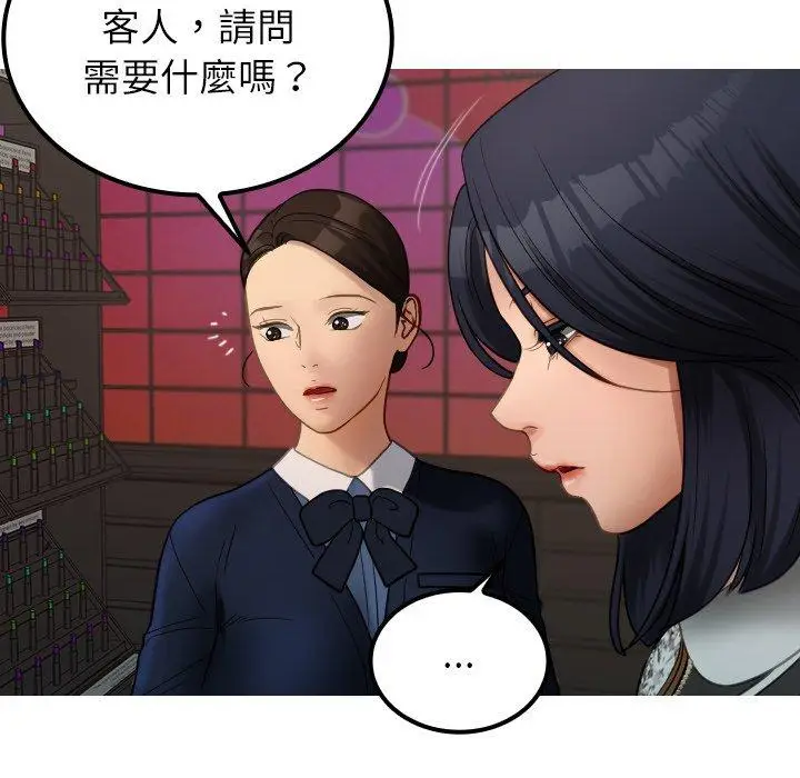 漫画《寄生教授家》第24话第29张图