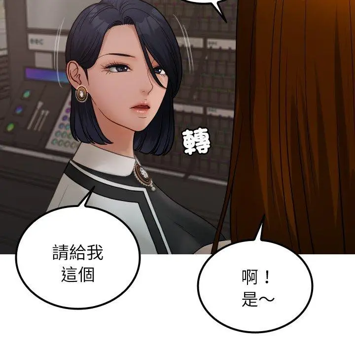 漫画《寄生教授家》第24话第31张图