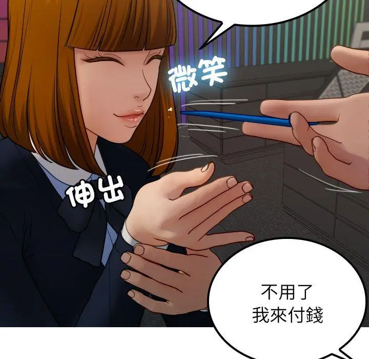 漫画《寄生教授家》第24话第36张图