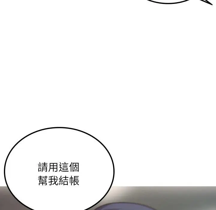 漫画《寄生教授家》第24话第37张图