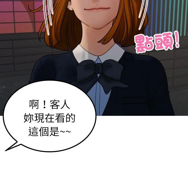 漫画《寄生教授家》第24话第54张图