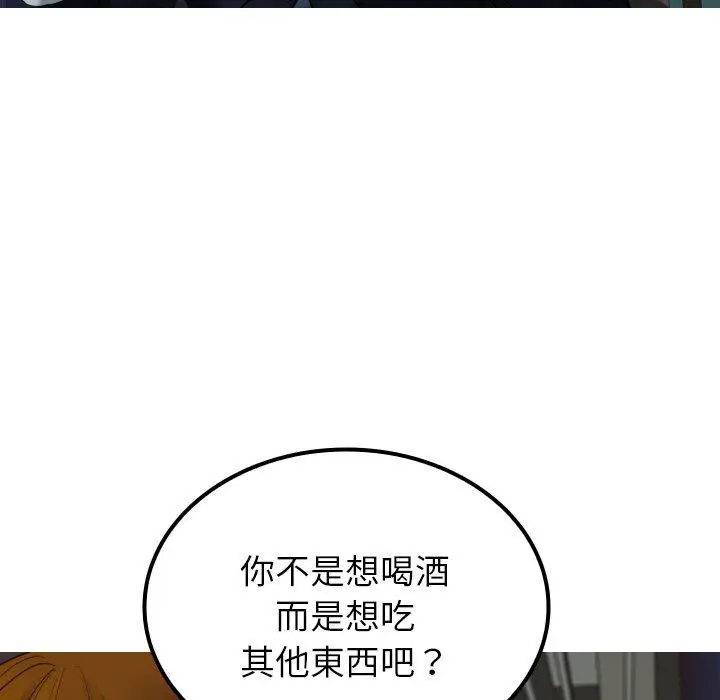 漫画《寄生教授家》第24话第6张图