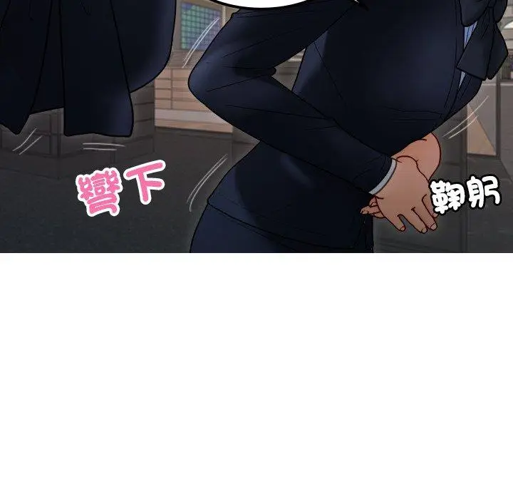 漫画《寄生教授家》第24话第73张图