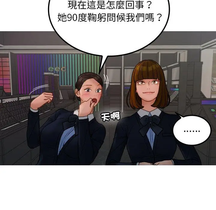 漫画《寄生教授家》第24话第77张图