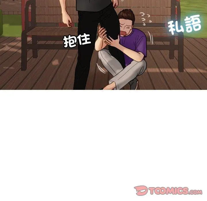 漫画《寄生教授家》第24话第84张图