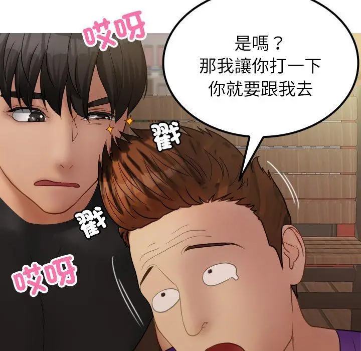 漫画《寄生教授家》第24话第87张图