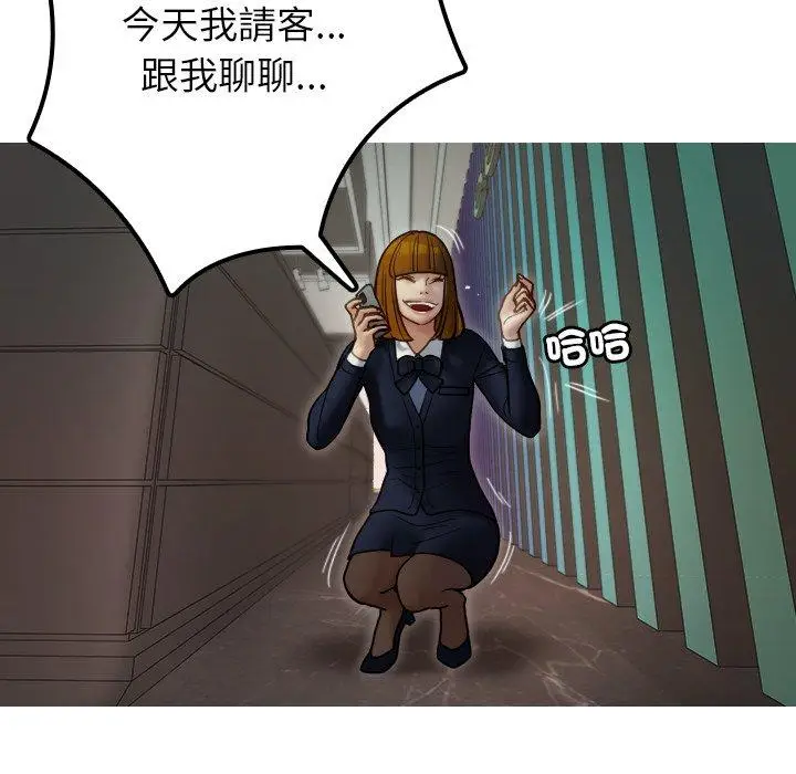 漫画《寄生教授家》第24话第9张图