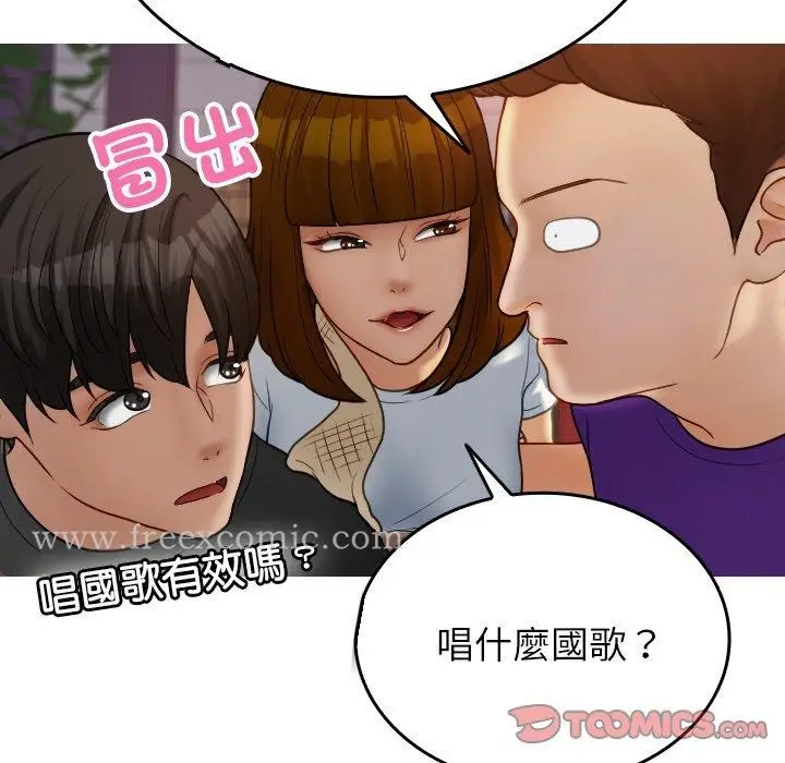 漫画《寄生教授家》第26话第102张图