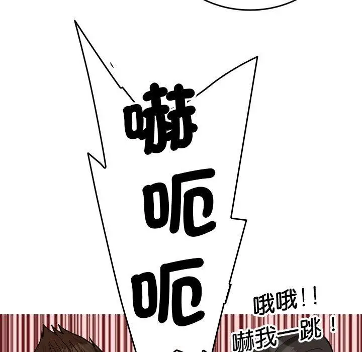 漫画《寄生教授家》第26话第103张图