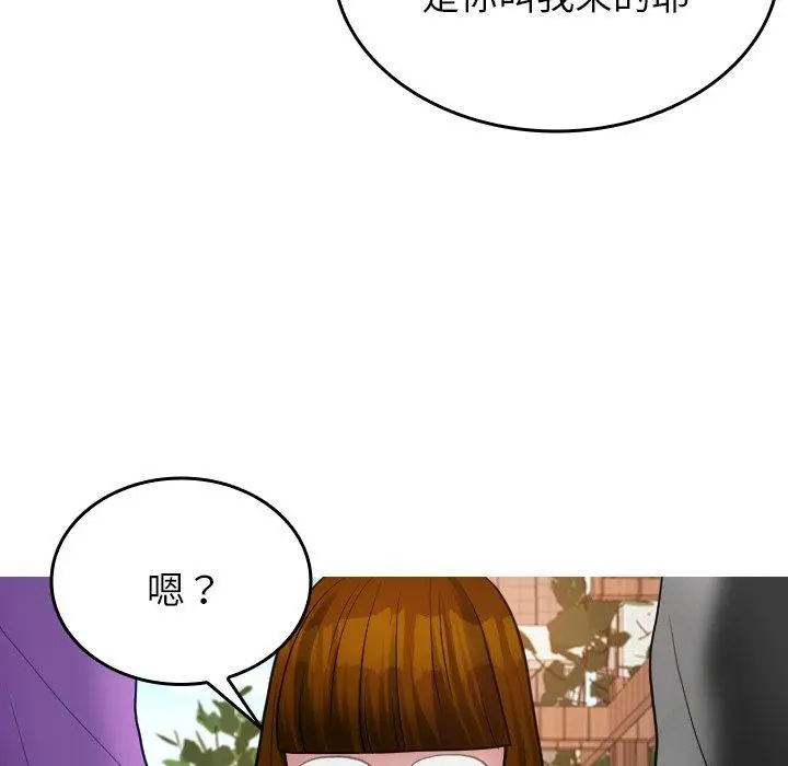 漫画《寄生教授家》第26话第105张图