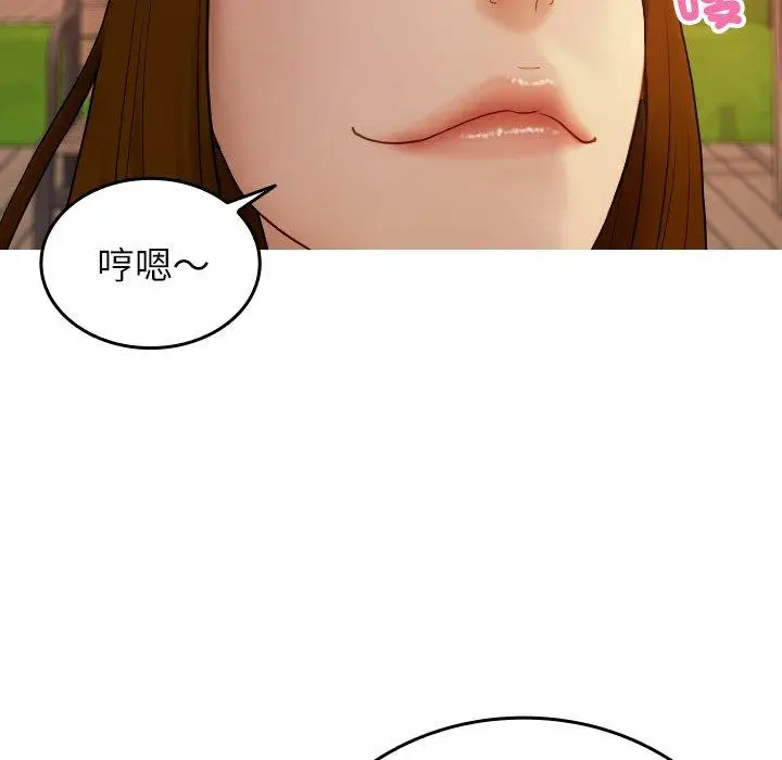 漫画《寄生教授家》第26话第117张图