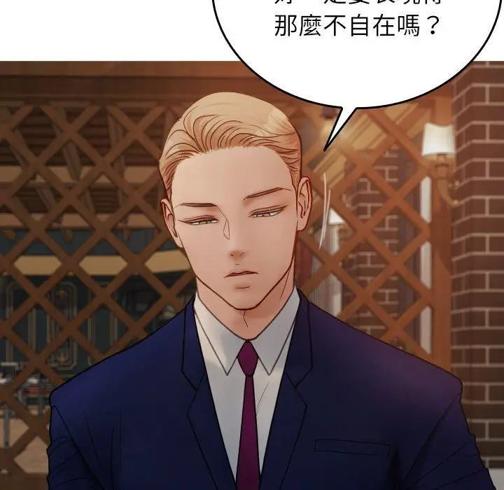 漫画《寄生教授家》第26话第127张图