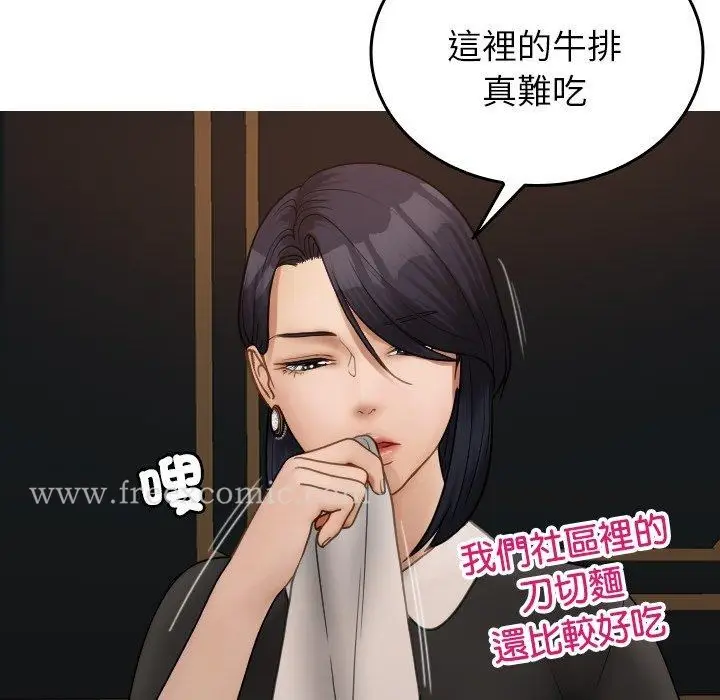 漫画《寄生教授家》第26话第142张图