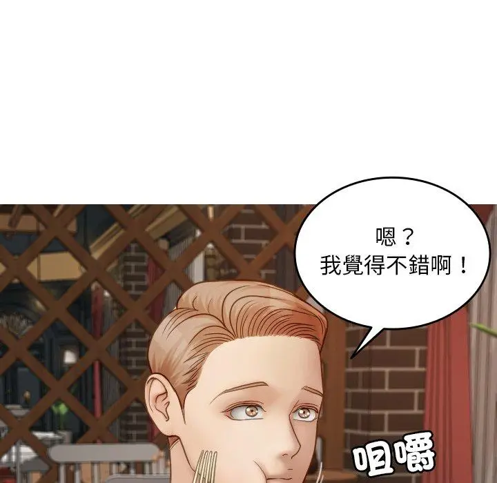 漫画《寄生教授家》第26话第145张图