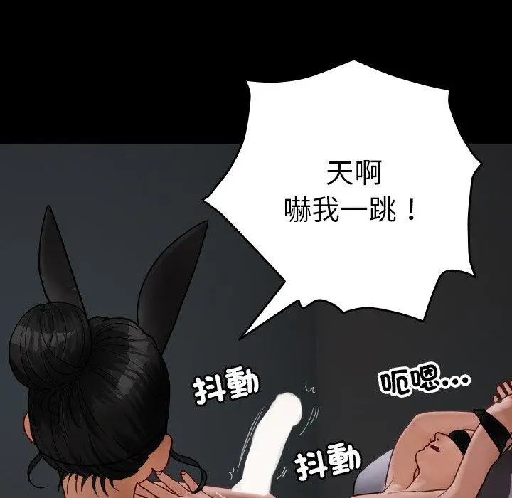 漫画《寄生教授家》第26话第19张图