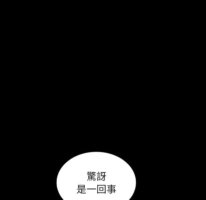 漫画《寄生教授家》第26话第27张图