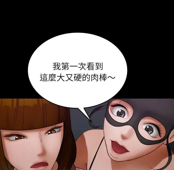 漫画《寄生教授家》第26话第43张图