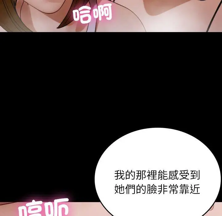 漫画《寄生教授家》第26话第44张图