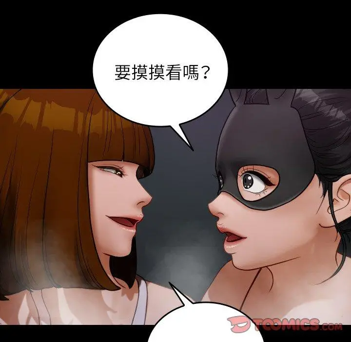 漫画《寄生教授家》第26话第48张图