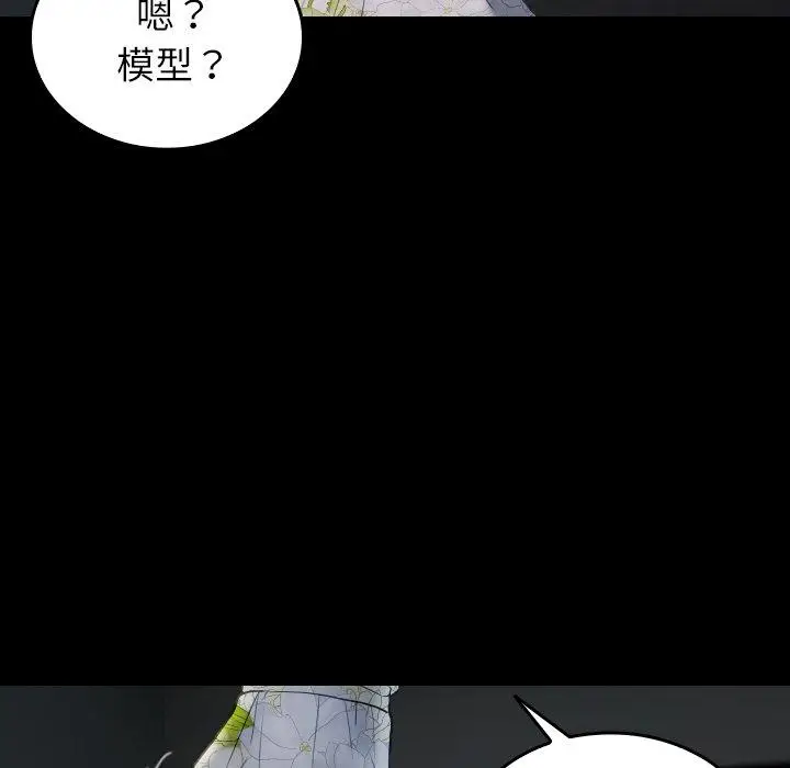 漫画《寄生教授家》第26话第8张图
