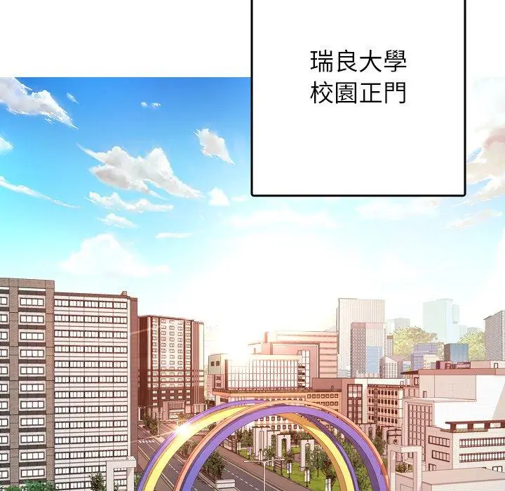漫画《寄生教授家》第26话第95张图