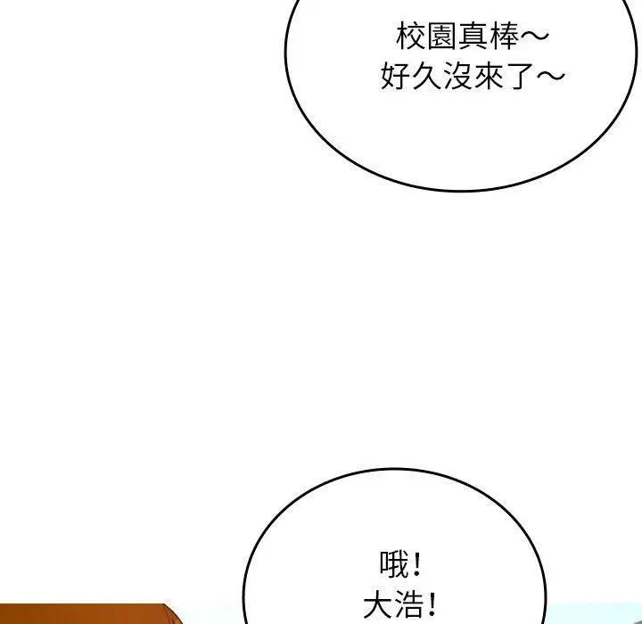 漫画《寄生教授家》第26话第98张图