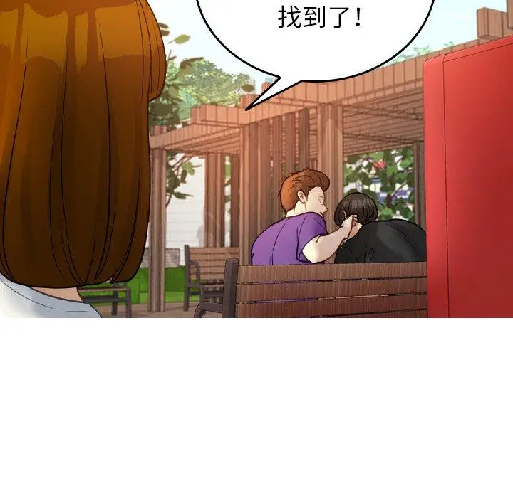 漫画《寄生教授家》第26话第99张图