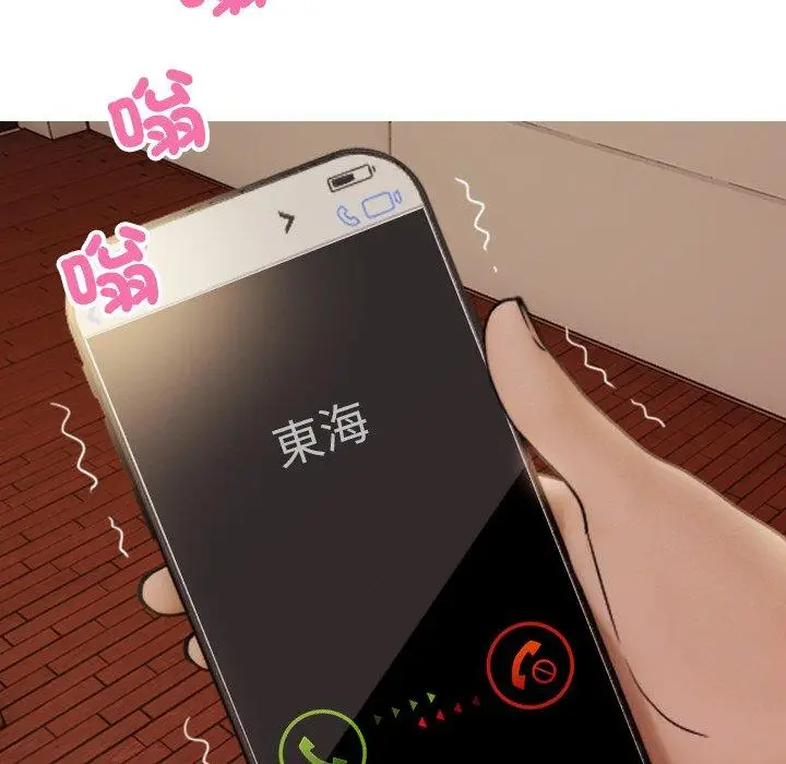 漫画《寄生教授家》第27话第113张图