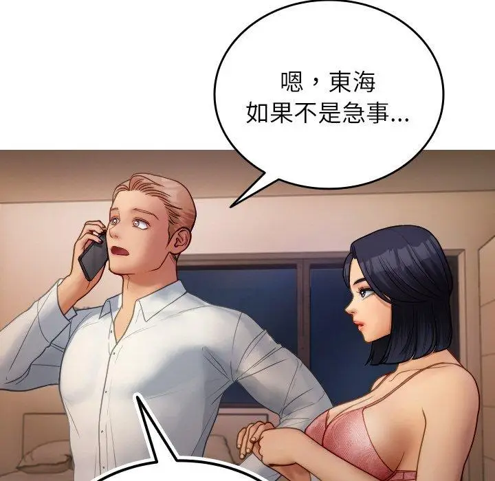 漫画《寄生教授家》第27话第115张图