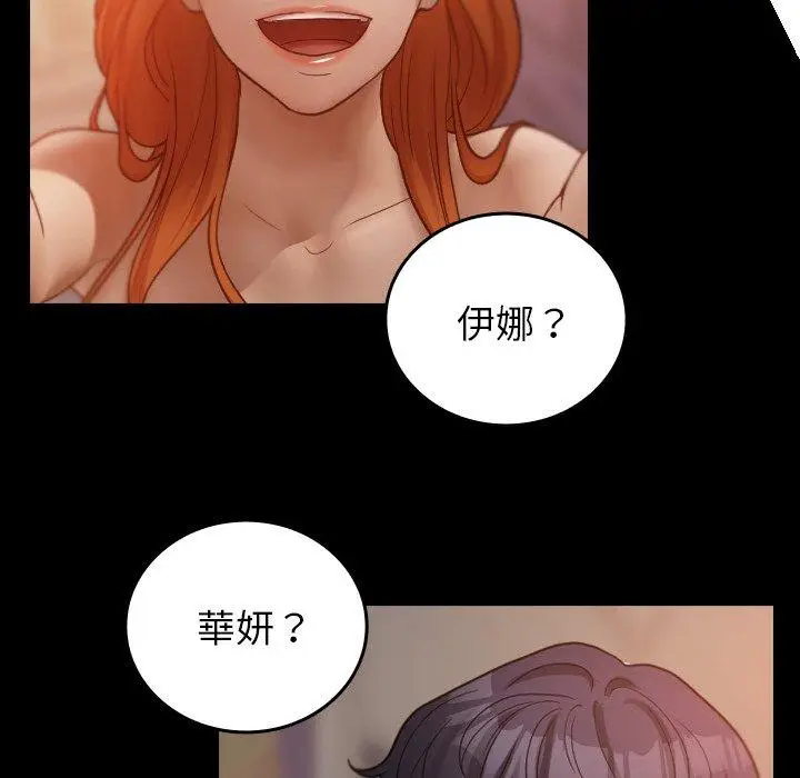 漫画《寄生教授家》第27话第130张图