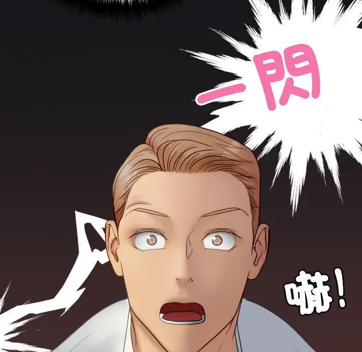 漫画《寄生教授家》第27话第141张图