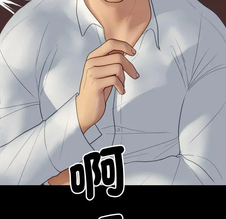 漫画《寄生教授家》第27话第142张图