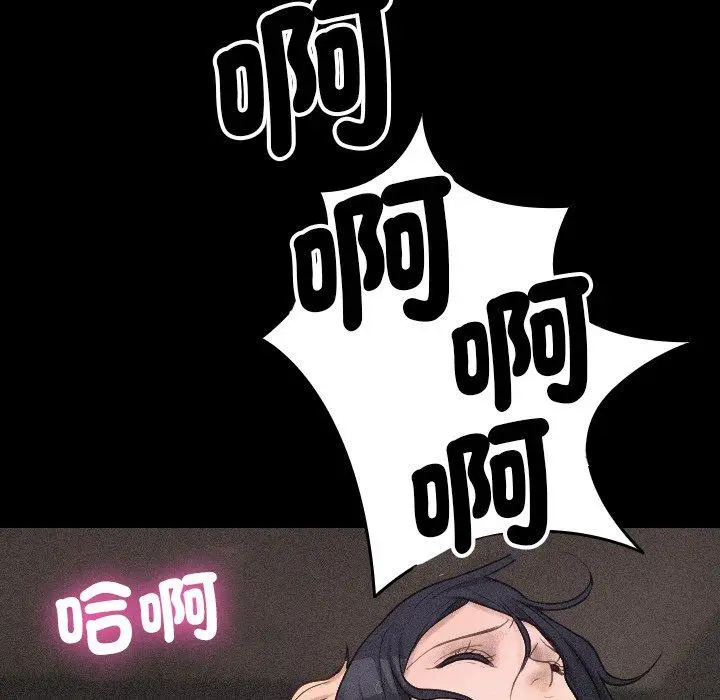 漫画《寄生教授家》第27话第143张图