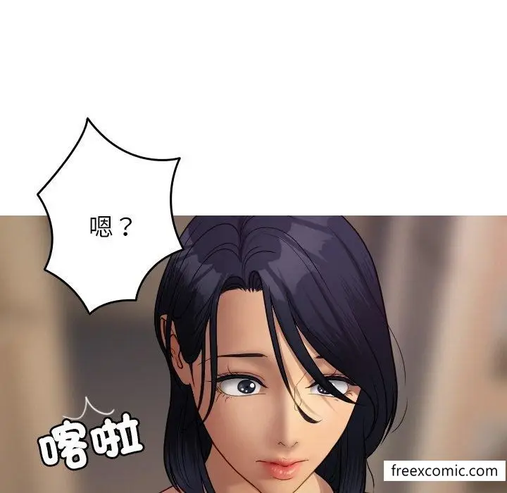 漫画《寄生教授家》第27话第150张图