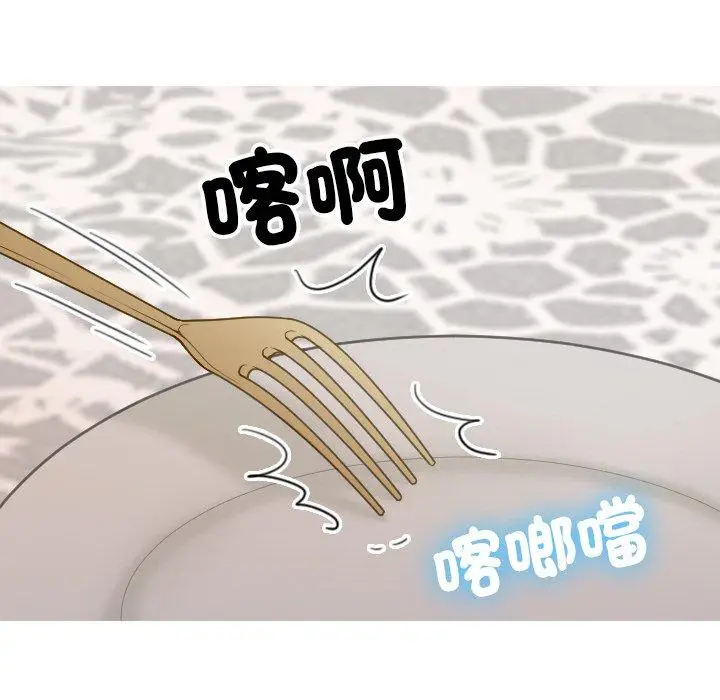 漫画《寄生教授家》第27话第16张图