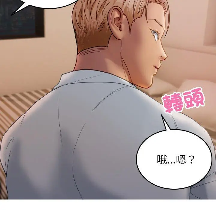 漫画《寄生教授家》第27话第160张图