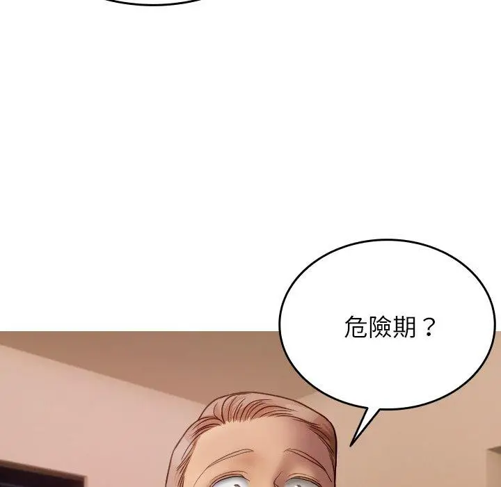 漫画《寄生教授家》第27话第168张图