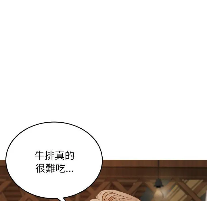 漫画《寄生教授家》第27话第17张图