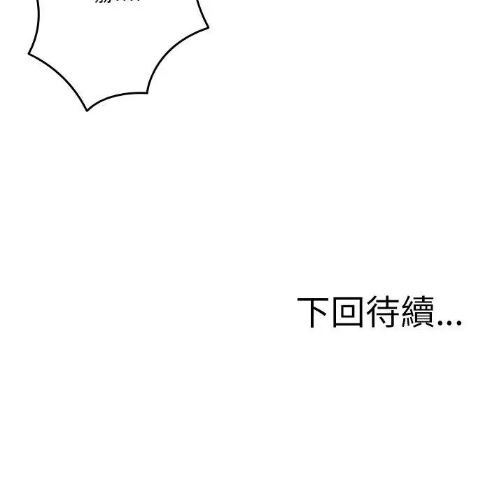 漫画《寄生教授家》第27话第170张图