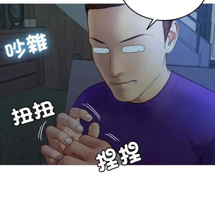漫画《寄生教授家》第27话第24张图