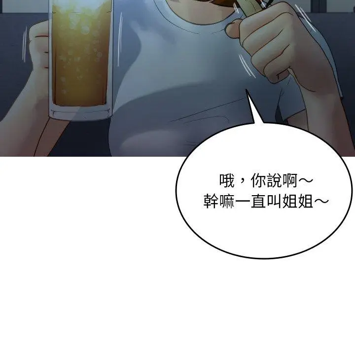 漫画《寄生教授家》第27话第28张图