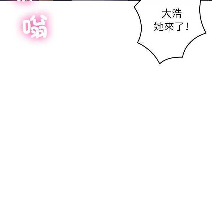 漫画《寄生教授家》第27话第32张图