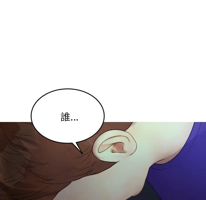 漫画《寄生教授家》第27话第33张图