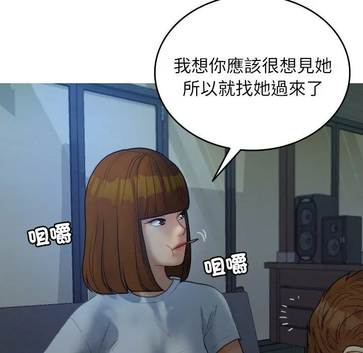 漫画《寄生教授家》第27话第35张图