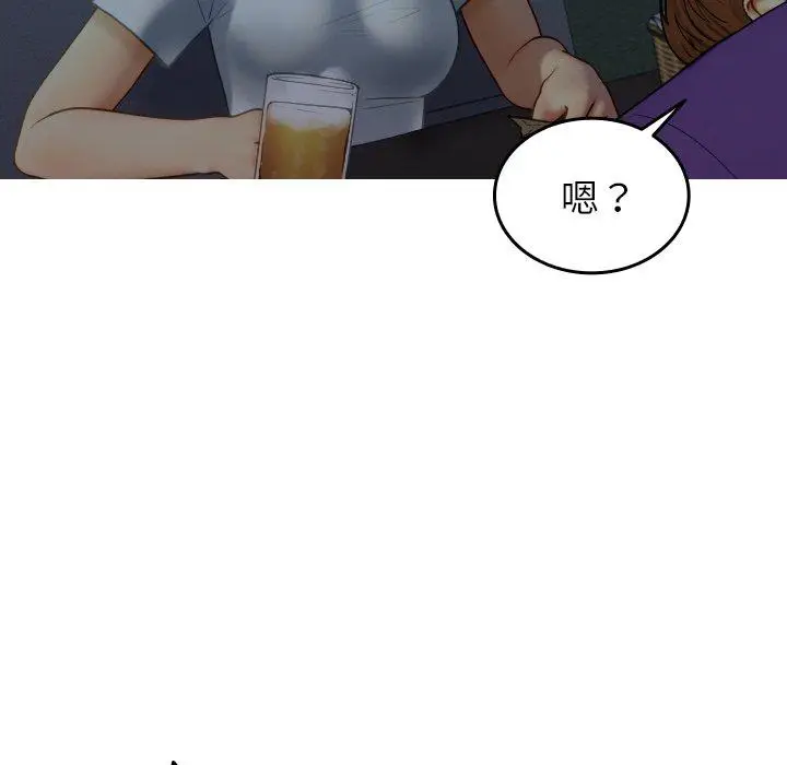 漫画《寄生教授家》第27话第36张图