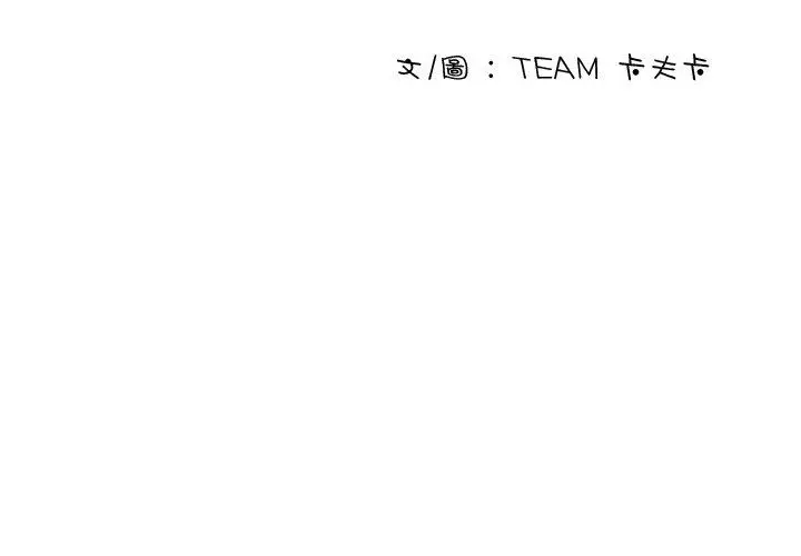 漫画《寄生教授家》第27话第4张图