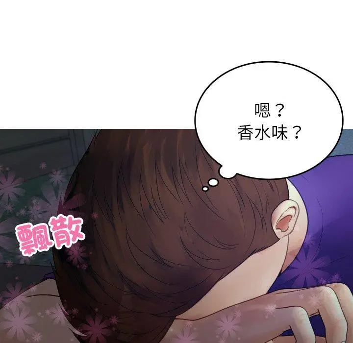 漫画《寄生教授家》第27话第40张图