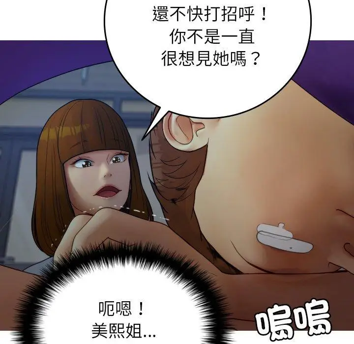 漫画《寄生教授家》第27话第42张图