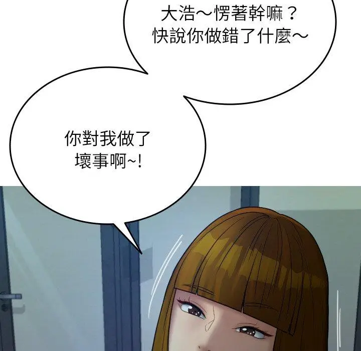 漫画《寄生教授家》第27话第52张图
