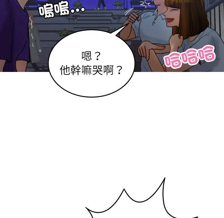 漫画《寄生教授家》第27话第55张图